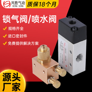 厂家批发快速接头喷水阀锁气阀  气动气控阀二位三通气动调节阀