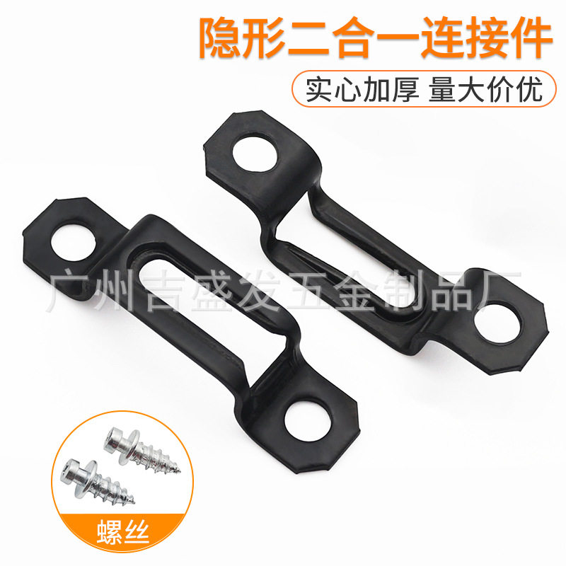 二合一隐形件 加厚二合一滑扣衣柜连接件全通半通隐藏件家具五金