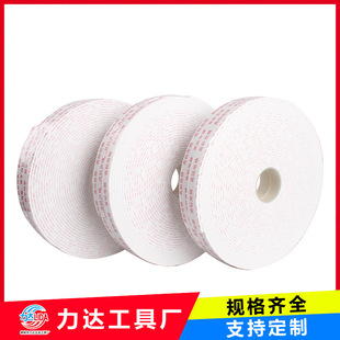 厂家直销强力高粘海绵海棉泡棉双面胶泡沫胶铝塑胶带易撕粘力胶带