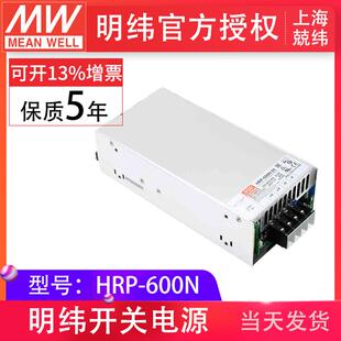 HRP-600N-36600W单组输出具有PFC功能开关电源明纬电源