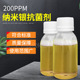 纳米银抗i菌剂 200ppm纳米银稳定性好添加量少使用简单效果i好