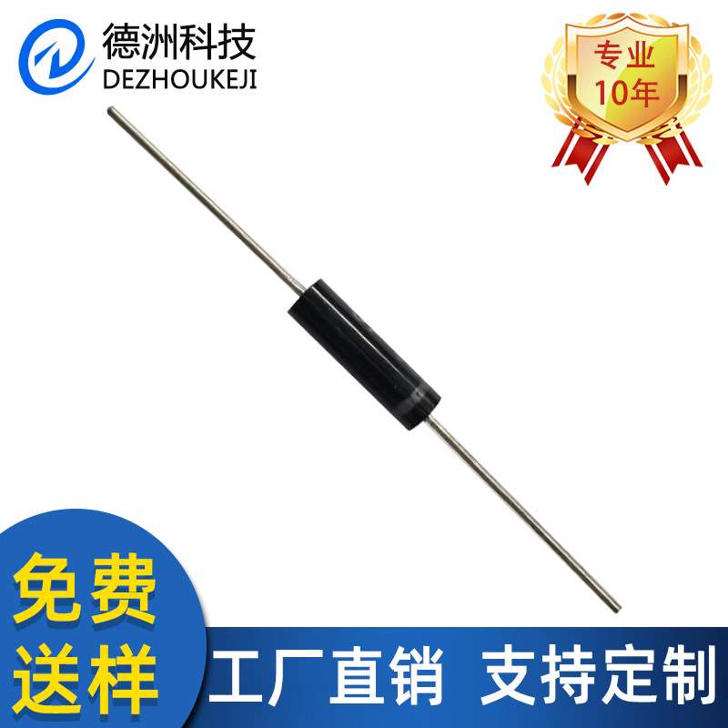 HV37-20F高压二极管高压硅堆直插4.2*15-0.8 20KV 200MA 80NS