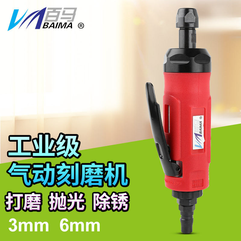 百马BM-200气动刻磨机 低速强力型大刻 风磨机补胎磨机打磨机