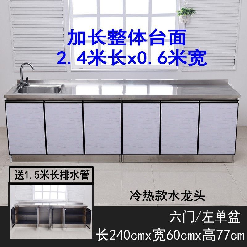 工厂橱柜加宽加长整体加厚不锈钢橱柜厨房用一体式简易带水盆新款