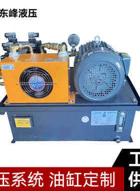 同步阀液压站 液压系统60L 电机3.75KW 油泵10L/min东莞厂家生产