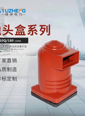 热销CH3-10Q/1801250A中置柜触头盒