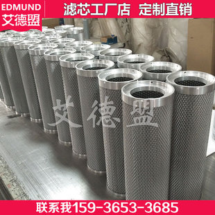 工业滤芯15cn250w 电厂钢厂用滤网 29sa