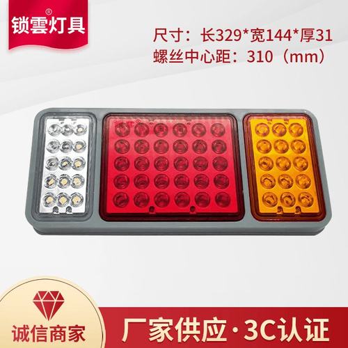 LED式后组合灯WA-08017 半挂车LED后组合灯 汽车灯具WA-08047
