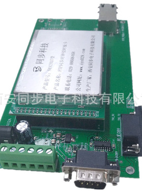 1588主时钟 ieee1588同步时钟1588v2时钟ptp 同步天下