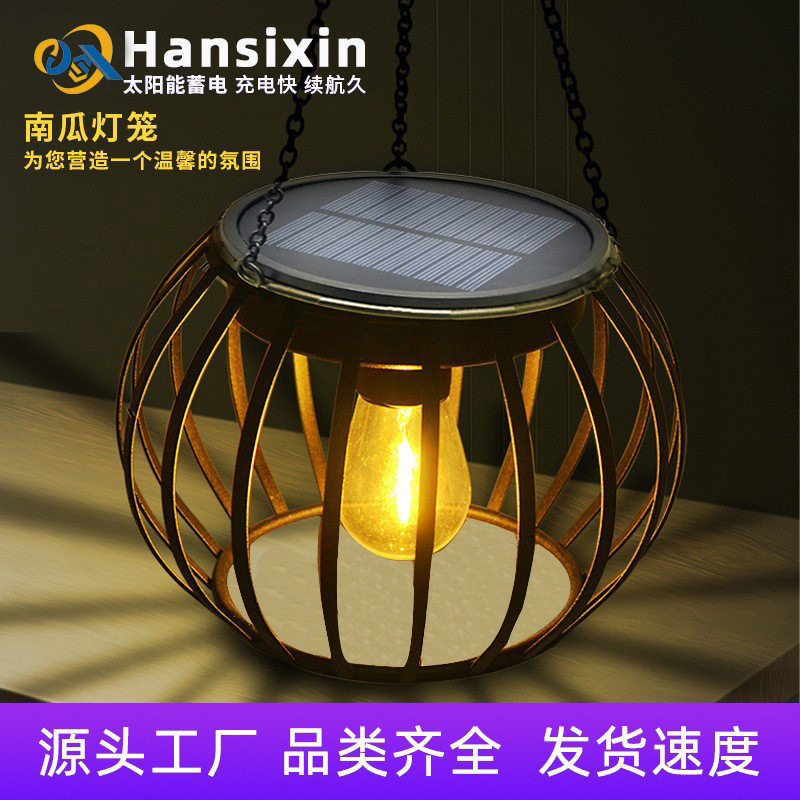太阳能大南瓜灯LED灯笼户外悬挂太阳能灯室外花园庭院别墅装饰灯