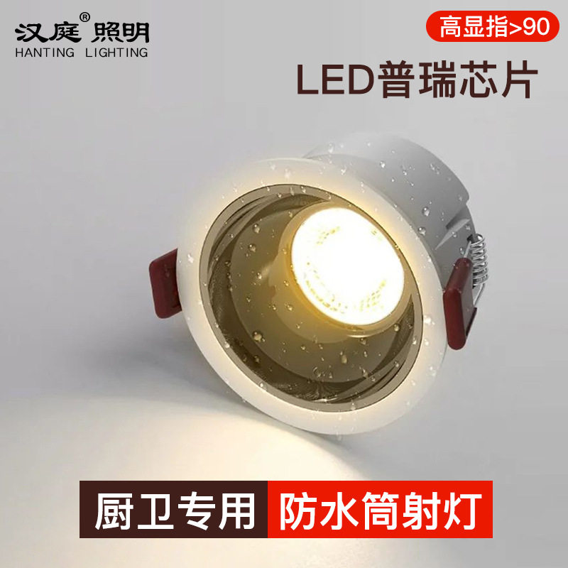 浴室防水筒灯led卫生间防雾射灯嵌入式天花灯洗手间厨房防眩孔灯