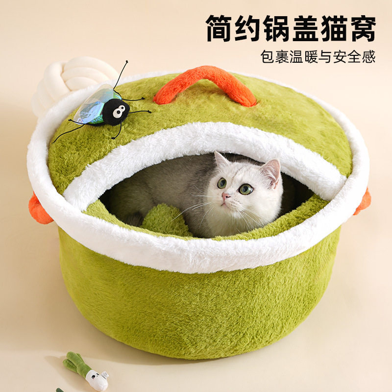 简约锅盖猫窝四季通用冬季保暖狗窝封闭式睡觉小猫床垫子宠物用品