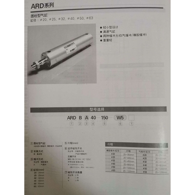 ARDB50-550-DZ      ARD系列 TPC圆柱型气缸