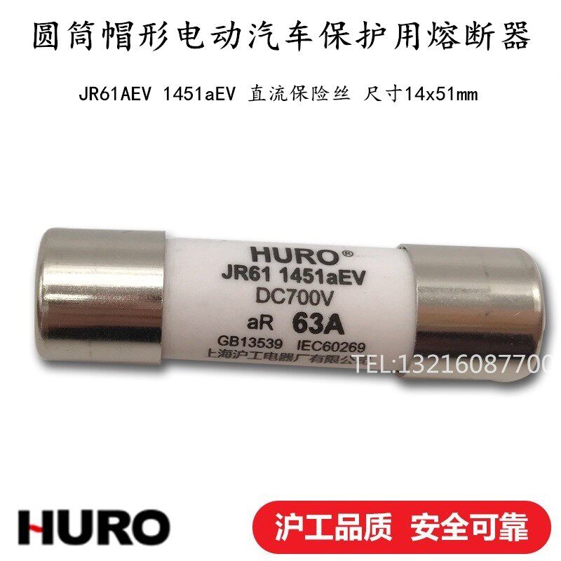 电动汽车保护用熔断器JR61 1451aEV 63A 80A100A直流保险丝DC700V