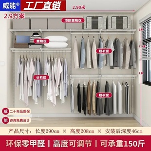 工厂批发2.9米威能金属砌墙衣柜ding制环保衣帽间0甲醛开放式 衣柜