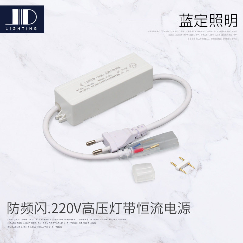220V高压灯带防频闪电源控制器led灯带恒流三色灯带语音智能插头