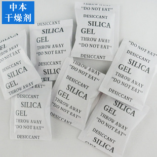 中本1-1000g蒙脱石干燥剂厂家直供、质优价廉