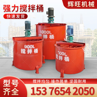 水泥浆搅拌桶 立式双层单层灌装注浆桶 小型灰浆高速制浆搅拌桶