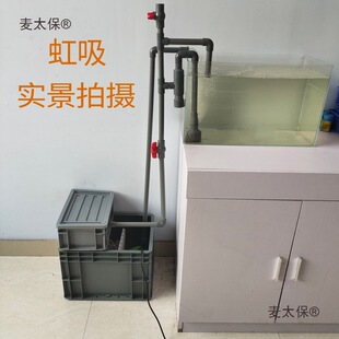 鱼缸虹吸底滤箱鱼池过滤系统代替底滤下滤干湿分离净水系统垒德株