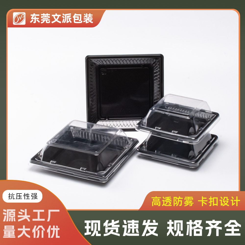 文派包装一次性新款防雾高透寿司盒黑色寿司小菜打包盒子一件起批