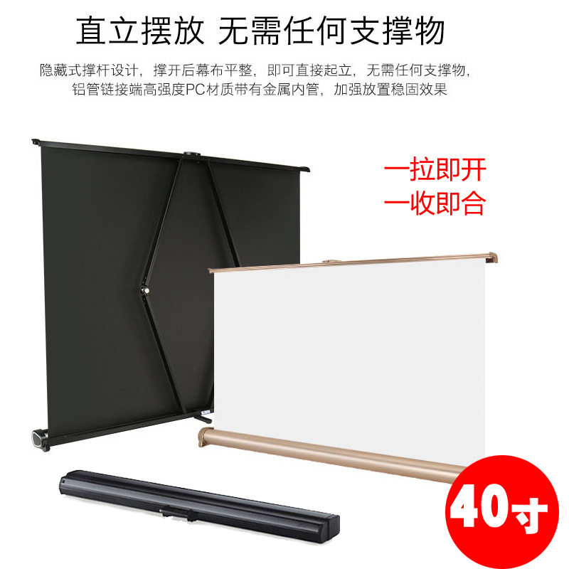 微型投影仪幕布 40寸便携式投影幕布 手拉折叠幕布外出旅游桌幕