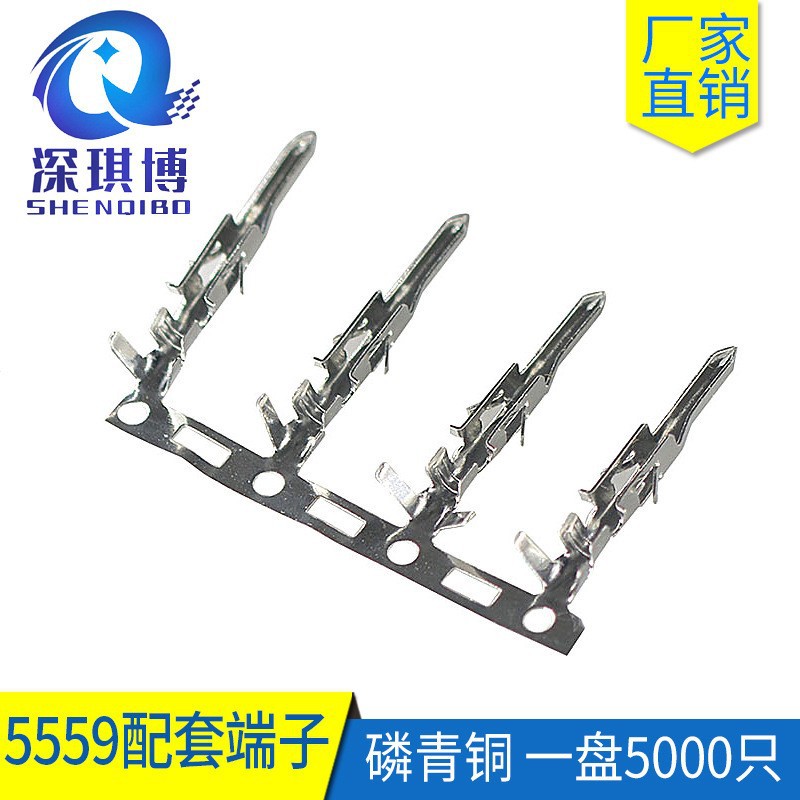 5559胶壳接线端子 4.2mm间距接插件连接器 压线端子接线压簧片