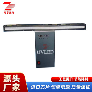 风冷紫外线UV固化灯uv平板打印机固化灯 光油油墨干燥UVLED固化灯