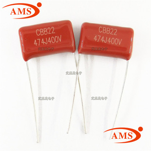 CBB22 400V474J 脚距P15mm CBB金属薄膜电容 全新现货 0.47UF