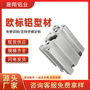 欧标铝型材 3060铝合金型材输送线设备框架 工作台 铝型材