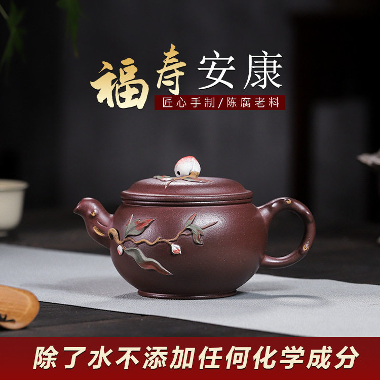 宜兴原矿无添加手工紫砂壶 黄龙山紫泥 福寿安康 家用茶具茶壶