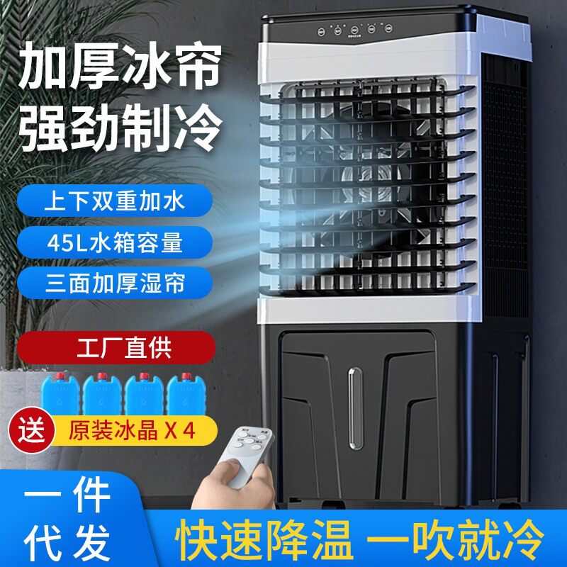 新款蒸发式冷风扇工厂制冷降温小空调 中大型工业移动冷风机批发