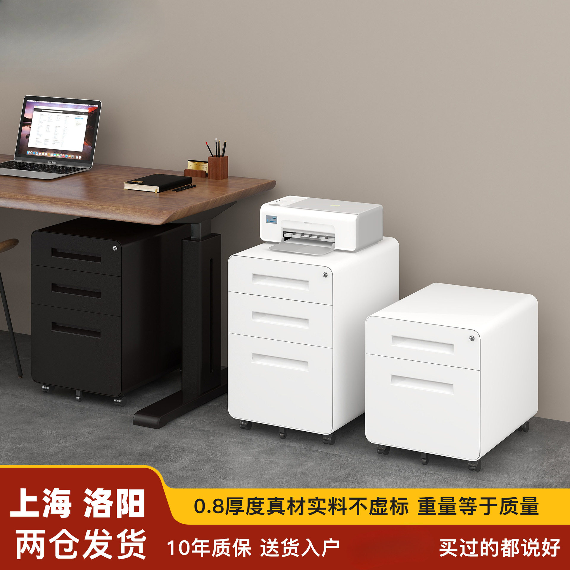 带锁移动办公桌边打印机柜
