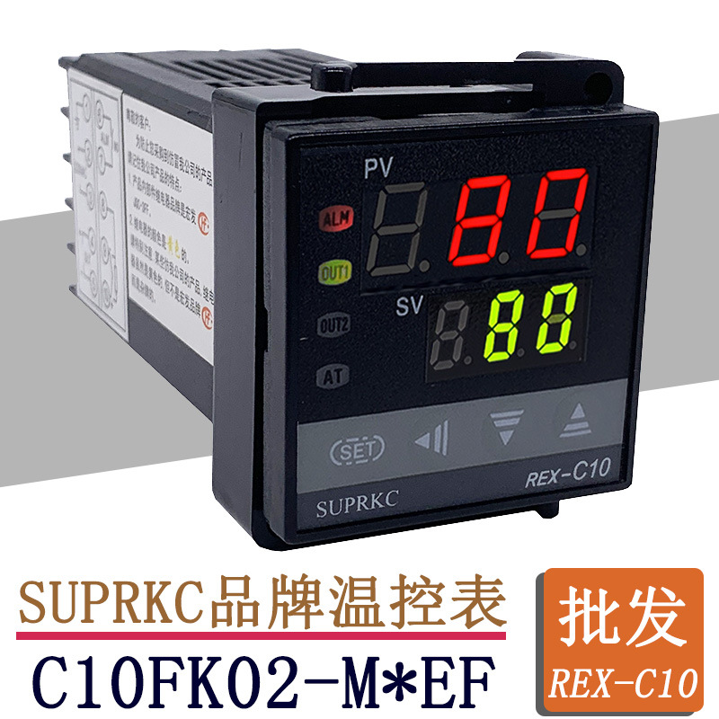 C10FK02-M*EF温控器 REX-C10温控表 SUPRKC上下2组报警输出温控仪