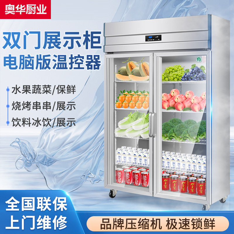 双门展示柜冷藏保鲜火锅串串保鲜柜冰箱冷柜冒菜三大门点菜柜