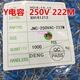 250V222 222 250V 高压瓷片安规Y电容 2.2NF 2200PF