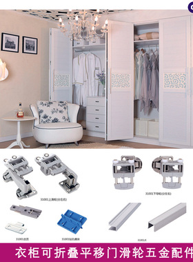ODE可折叠平移门吊轨道家具衣柜书柜推拉门滑轮隐形滑轨五金配件
