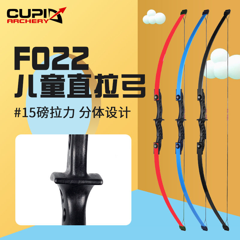 F022儿童直拉弓 青少年训练弓箭户外射箭器材入门反曲15磅练习弓