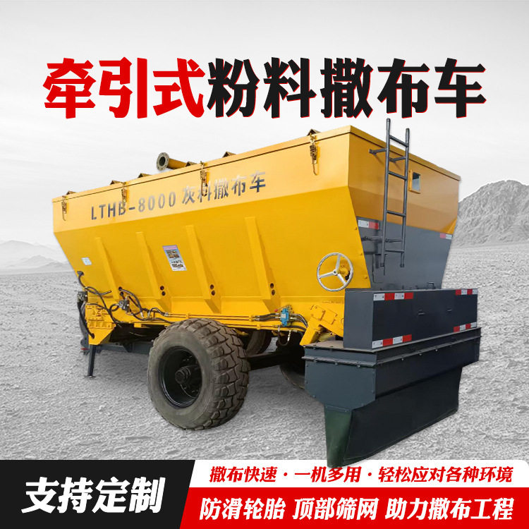 液压升筛式灰料撒料车 道路施工布灰车 拖拉机牵引式三点悬挂