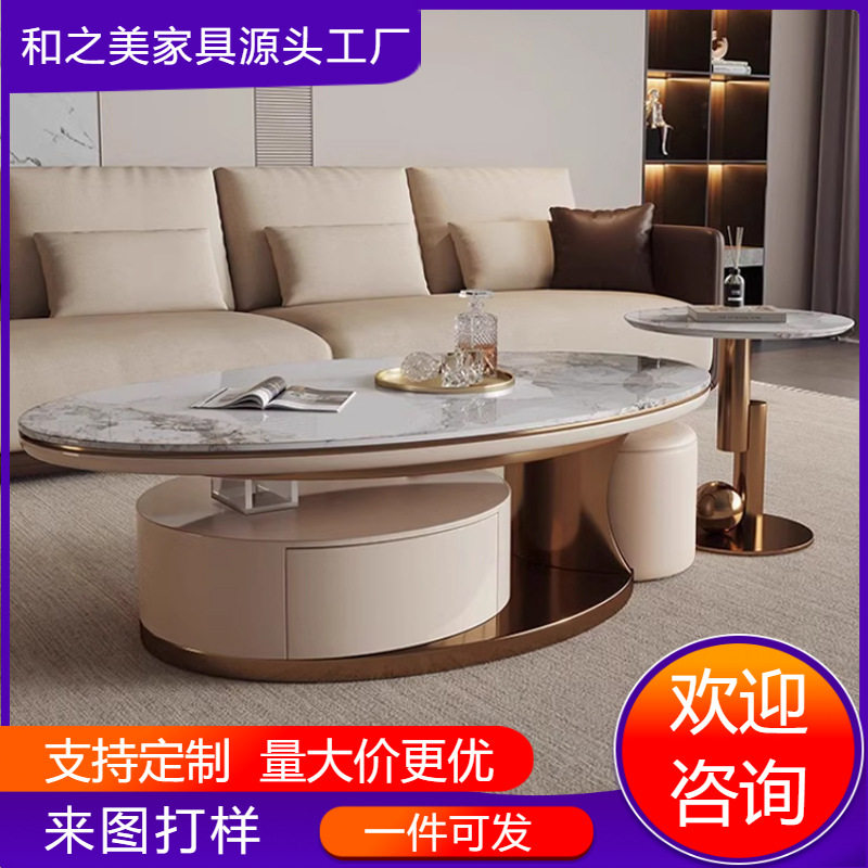 意式轻奢岩板茶几现代简约客厅家用椭圆形大小组合设计师创意带抽
