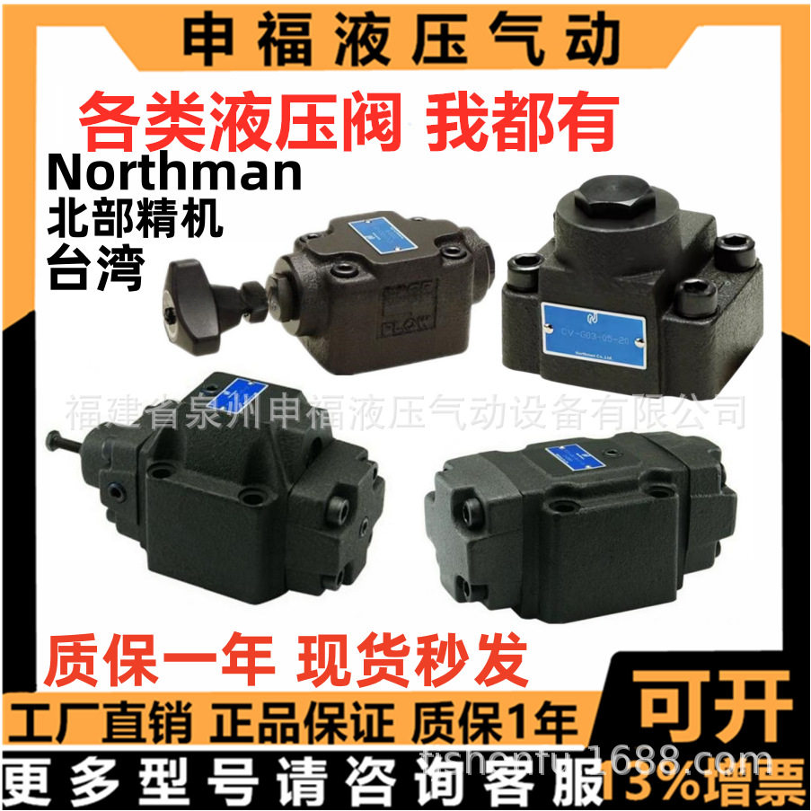 北部精机单向节流顺序阀PCV PDCV CV TV TCV SCV SV - G T 03 06