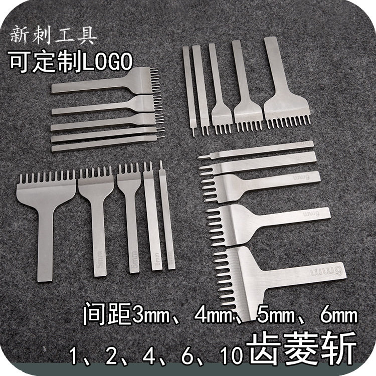 DIY白钢菱斩皮革手缝工具3/4/5/6mm间距皮雕印花打孔穿线工具套装
