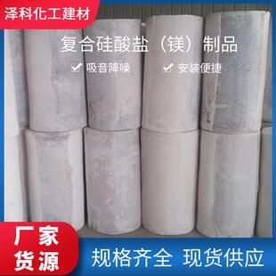 厂家生产保温隔热憎水耐高温贴铝箔复合硅酸盐管壳硅酸铝镁管壳