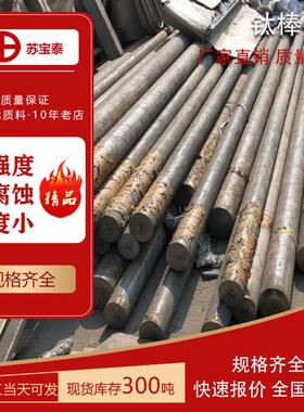 江苏现货出售TA1TA2GR1GR2TC4钛棒材合金棒毛黑棒光亮棒研磨棒