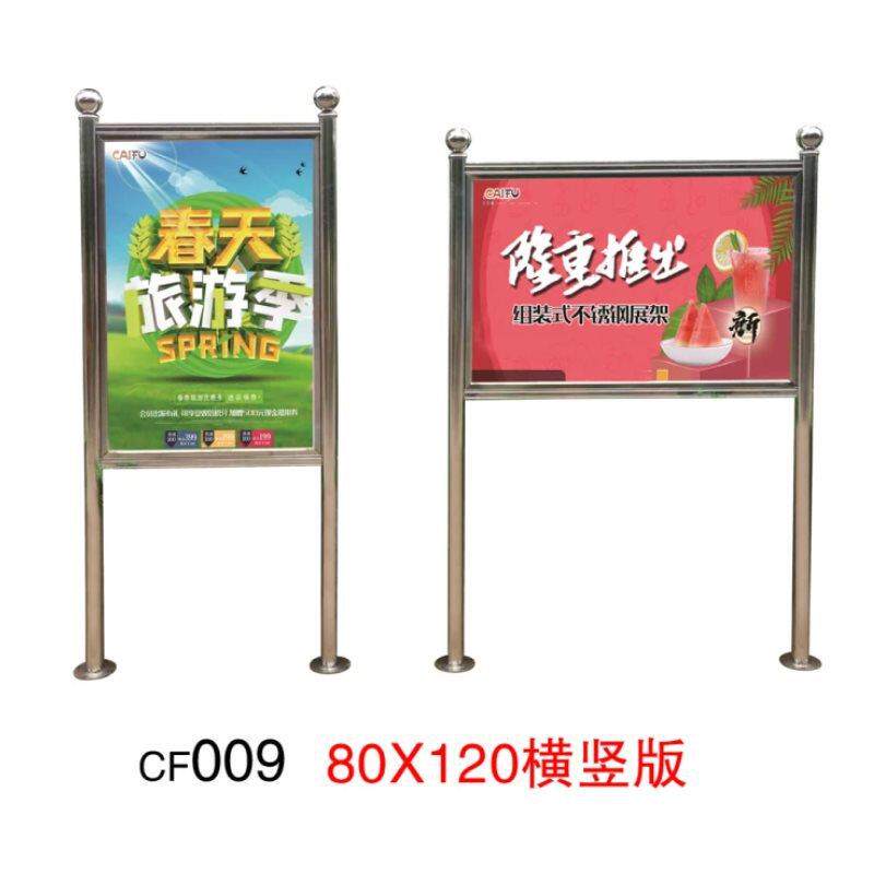 不锈钢室内室外宣传栏公告栏展板立式落地式防风广告展板文化路牌