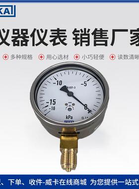 膜盒式压力表 不锈钢外壳 工业通用全量程现货 压力表612.20系列