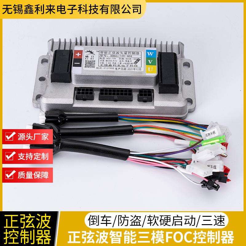 电动车控制器48V60V72V96V1000W三模正弦波无刷电机国标两轮