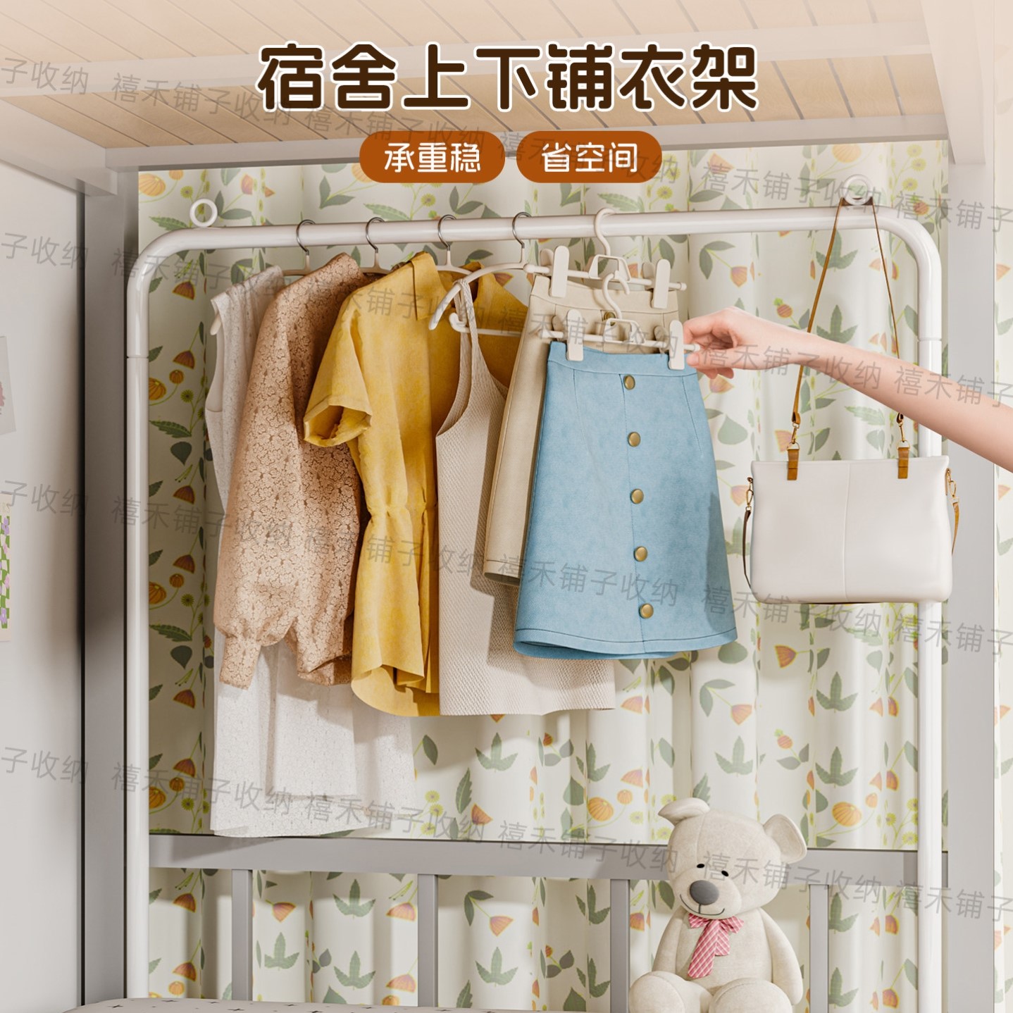 大学床上置物架宿舍上铺挂衣服神器挂衣架衣物收纳架晾衣杆床头