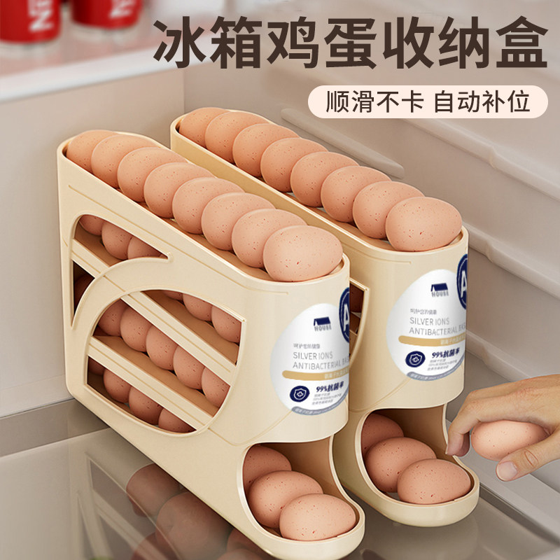 滚动鸡蛋收纳盒冰箱专用图片