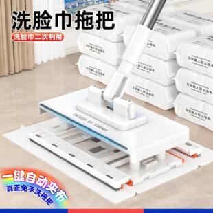2025新款懒人洗脸巾拖把多功能迷你一键夹抹布干湿两用除尘纸