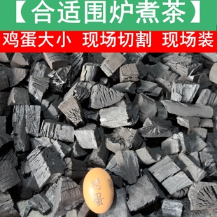 8现割现装2到100斤无烟碳烧烤取暖易燃耐烧高温烧烤炭果木炭木碳
